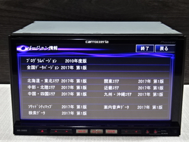 完動品サイバーナビ、整備品☆AVIC-ZH9900（ブレインユニット含む）☆本体のみ☆純正品タッチパネル新品交換_地図2017年