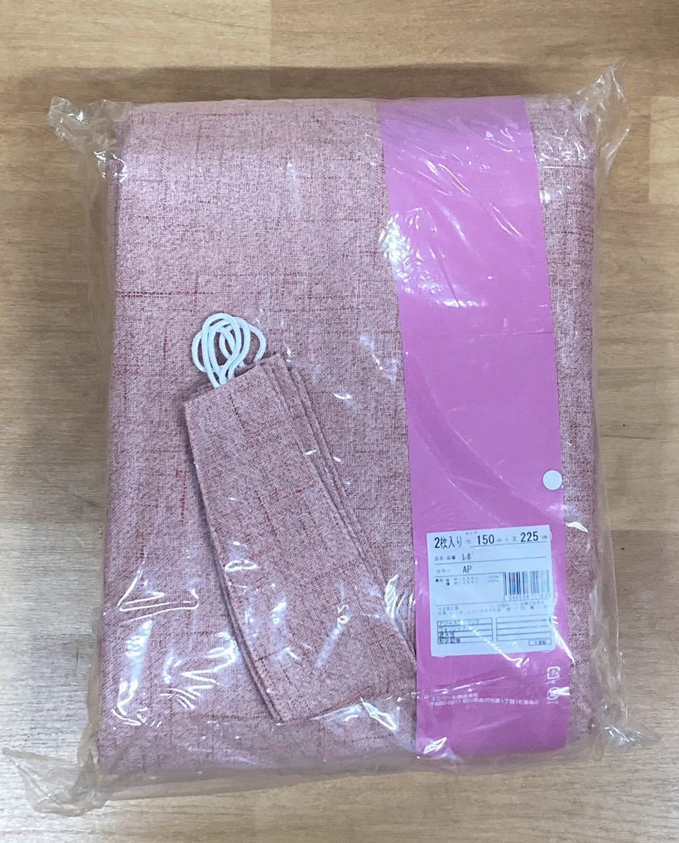 92-1）新品！Haruka・Style(ハルカ・スタイル) 遮光ドレープカーテン2枚　幅150cm×丈225cm