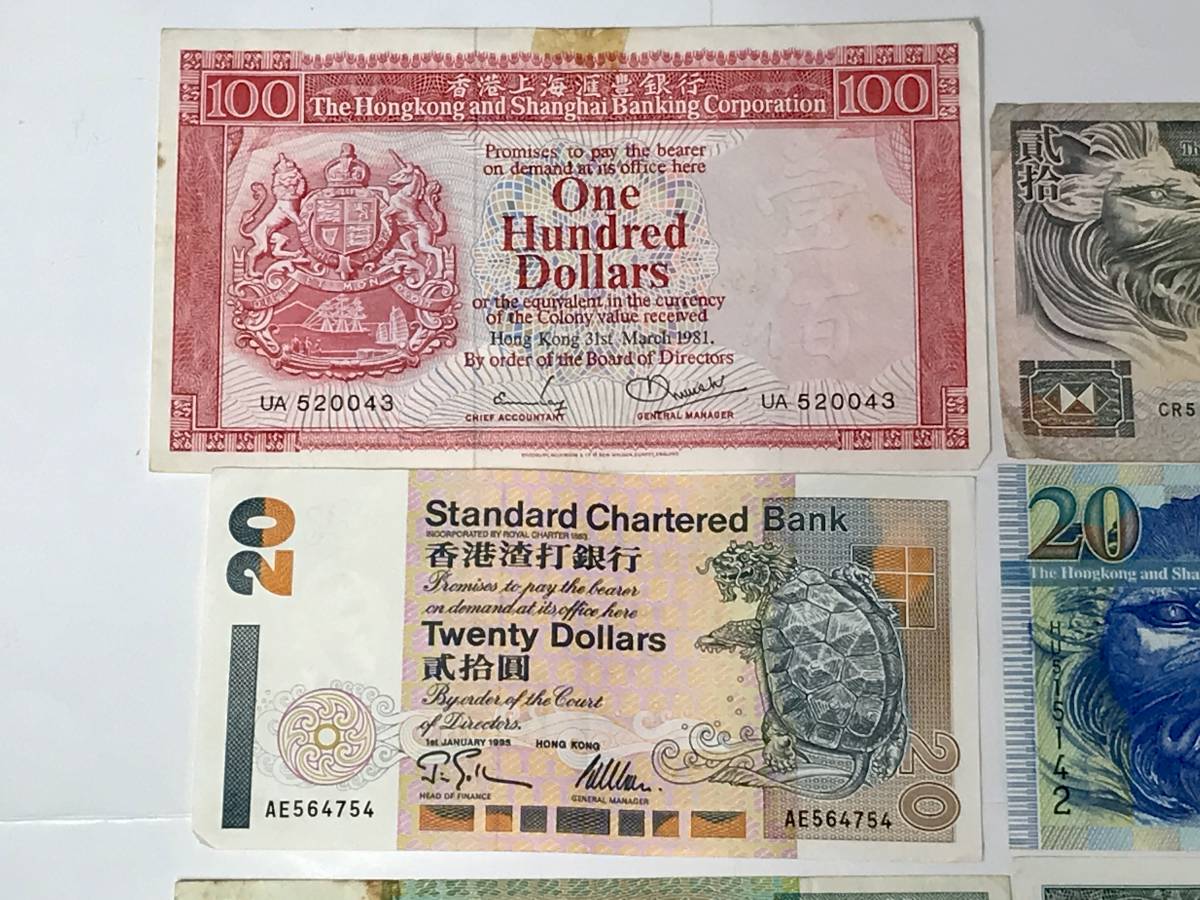 香港　ドル紙幣　まとめ　_画像2