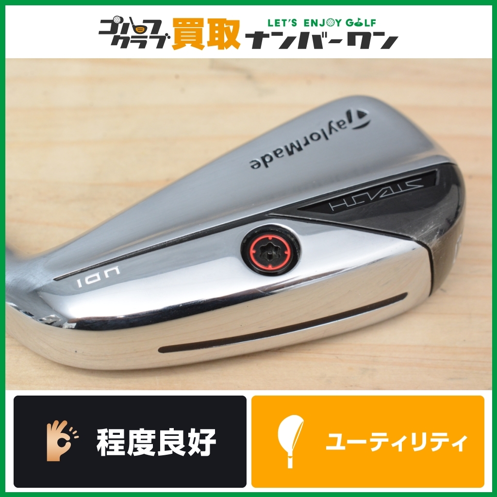 ★売切り★【人気モデル】テーラーメイド STEALTH UDI ユーティリティ 3U 20° TENSEI SILVER TM 70 フレックスS ステルス 3UT UT3 3H_画像1