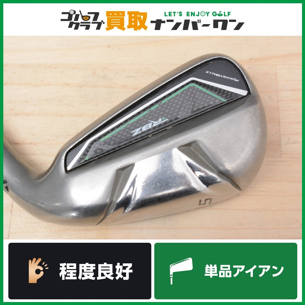 【程度良好 人気シリーズ】テーラーメイド RBZ 単品アイアン 5I 23° 5I N.S PRO 950GH フレックスS ロケットボールズ NSプロ 5番アイアン_画像1