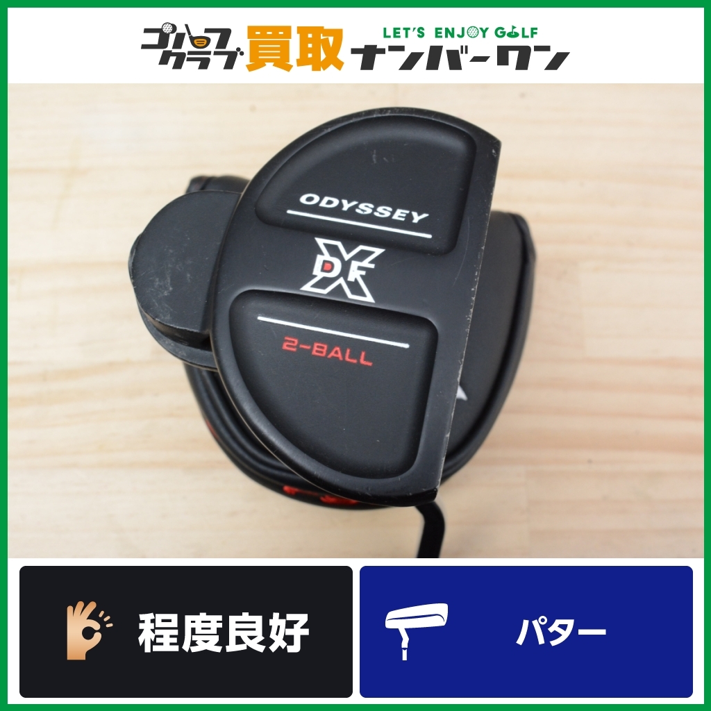 ★売切り★【人気モデル】オデッセイ ODYSSEY DFX 2-BALL 2021年モデル パター 34インチ 2ボール ブラック マレット型 ネオマレット型