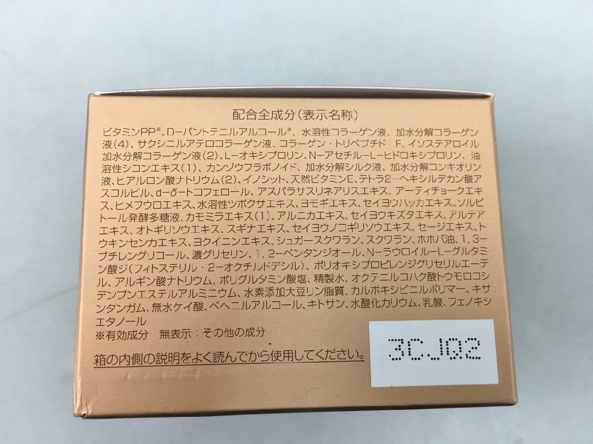 新日本製薬 美容液ジェル 50g パーフェクトワン 薬用リンクルストレッチジェル オールインワン 未開封 2311LT173_画像5