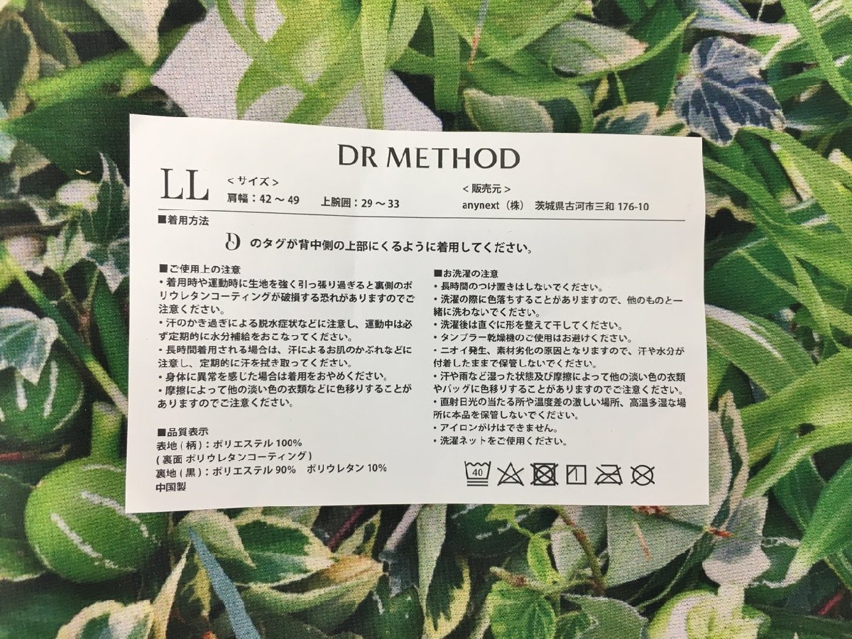 ドクターメソッド DR METHOD シェイパー ヨギーニ グリーン サイズLL 二の腕シェイプ補正 美品 2311LR185の画像8