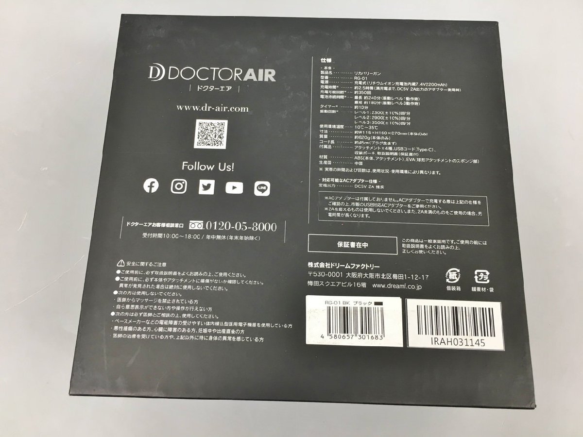 マッサージ器 リカバリーガン RECOVERY GUN RG-01 ドクターエア DOCTOR AIR ホワイト コードレス 2312LS029の画像5