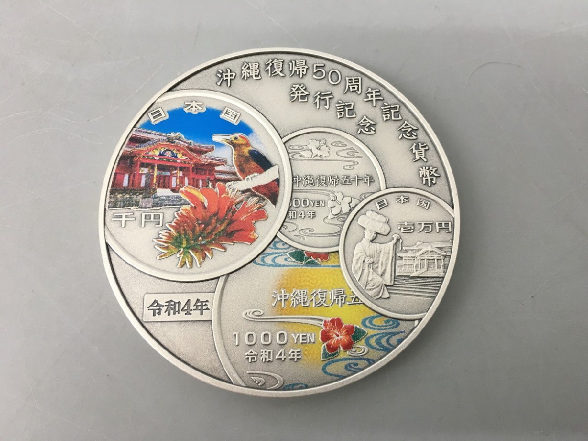 造幣局 発行記念メダル 沖縄復帰50周年記念貨幣 約160g 純銀製 令和4年 ケース 箱付き 美品 2312LT140_画像2