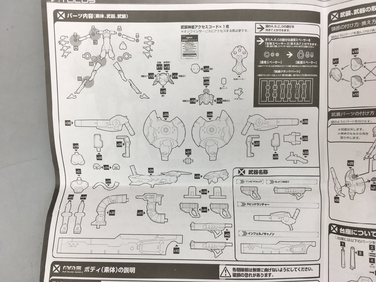 コナミ 武装神姫 ウィトゥルース フィギュア MMS 2312LO072_画像9