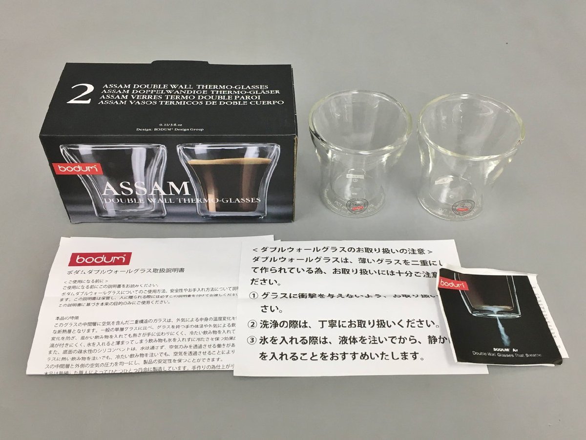 ボダム bodum グラス2個セット ×2 アッサム ダブルウォールサーモグラス ASSAM DOUBLE WALL THERMO-GLASSES 100ml 未使用 2312LT176_画像3