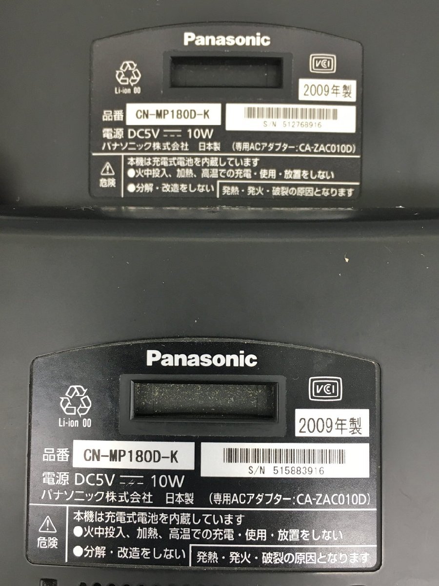 パナソニック Panasonic カーナビまとめ7点セット GORILLA/Strada CN-GL410D/CN-MP180D ジャンク 2311LT182_画像5