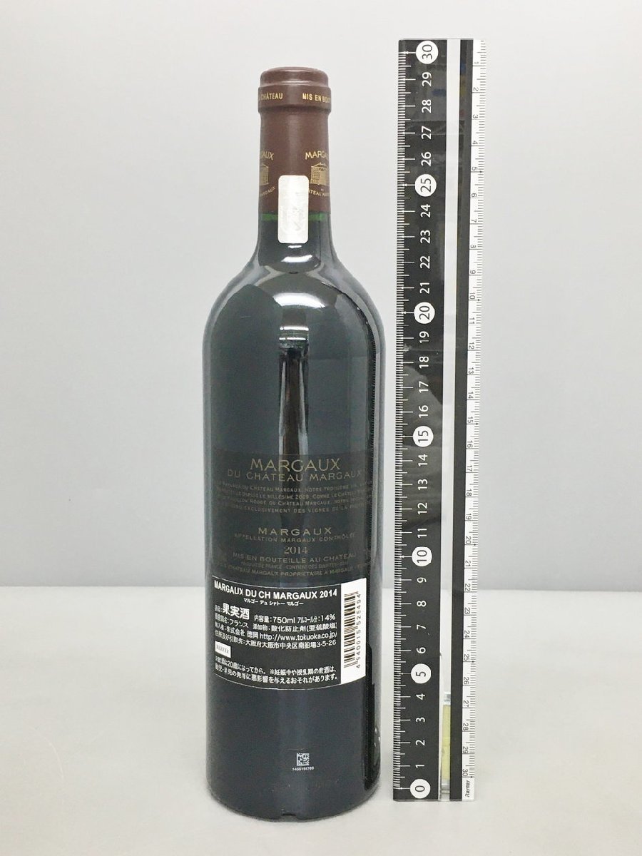 シャトーマルゴー CHATEAU MARGAUX 赤ワイン 750ml 14% フランス 2014 マルゴー・デュ・シャトー・マルゴー 未開栓 2312LT017_画像2