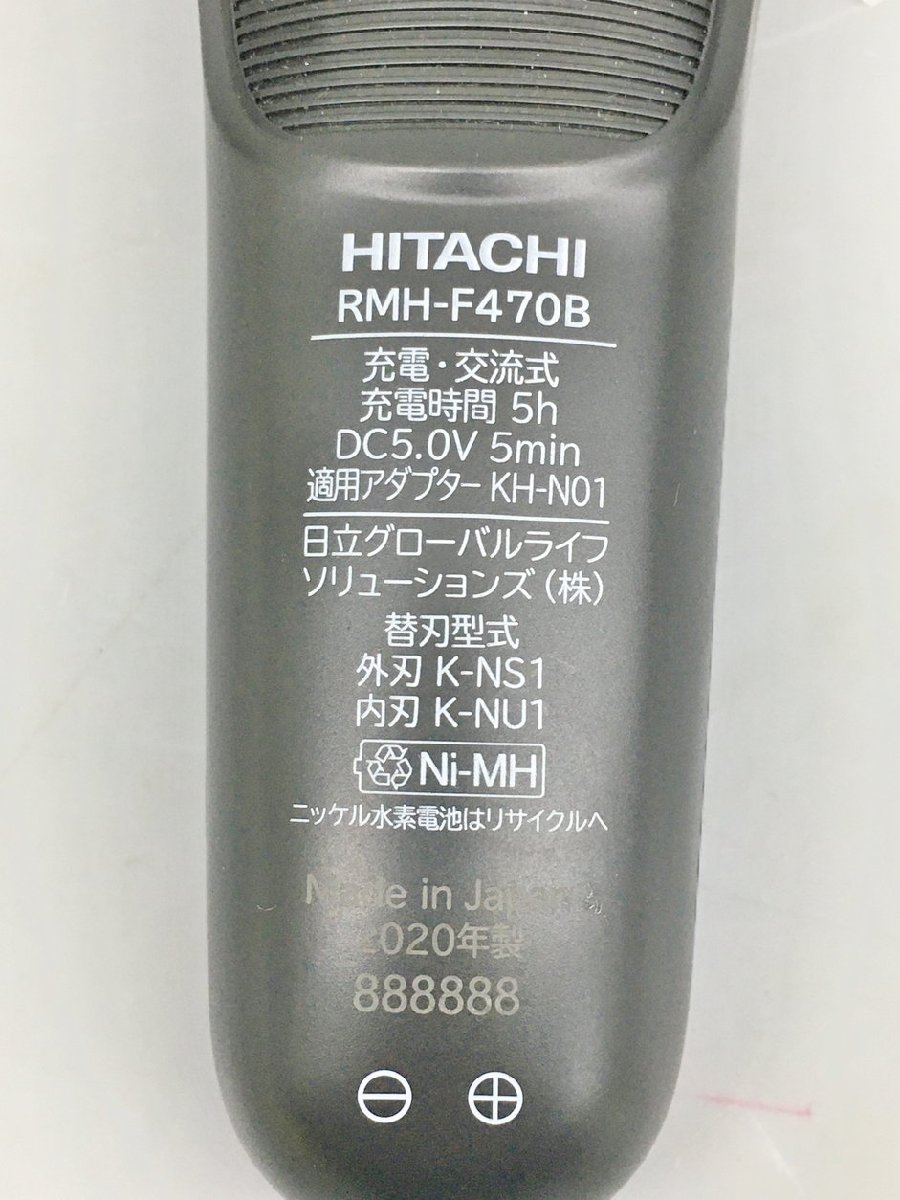 日立 HITACHI 電気シェーバー RMH-F470B ケース付き 2020年製 ジャンク 2312LR036_画像3