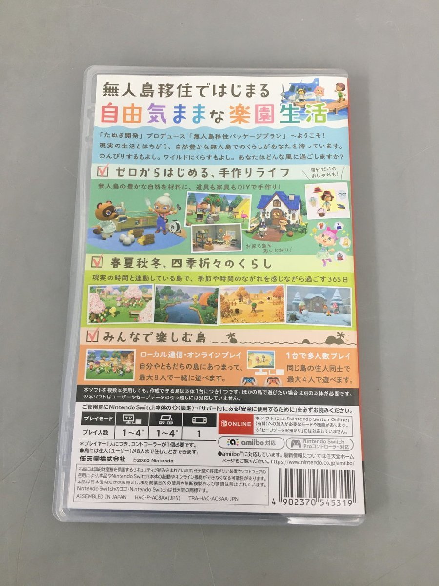 任天堂 Nintendo ゲームソフト ニンテンドースイッチ あつまれどうぶつの森 2312LT170_画像2