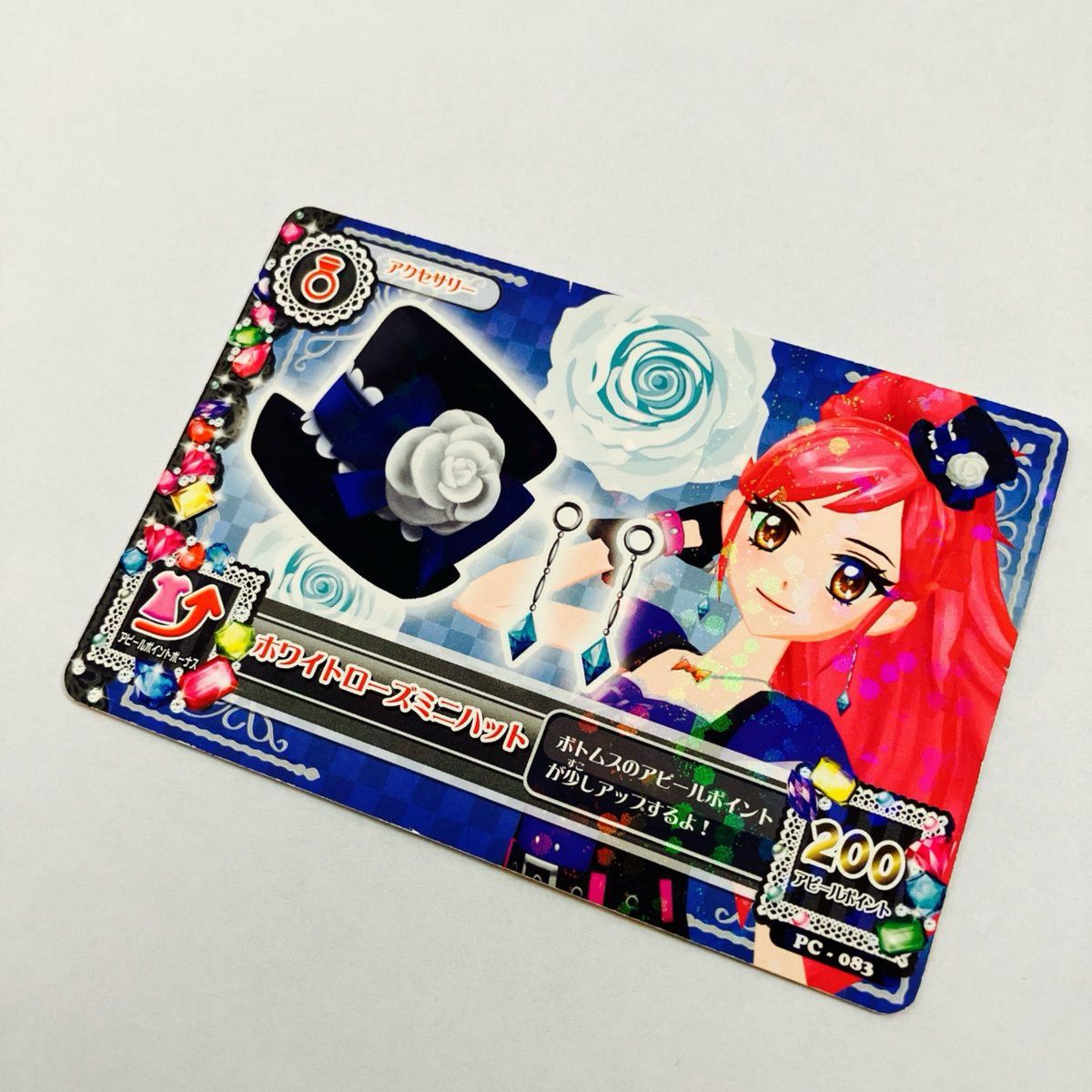 【クーポンご利用のため一時値上げ】アイカツ クール 音城セイラ アイカツカード アクセサリー