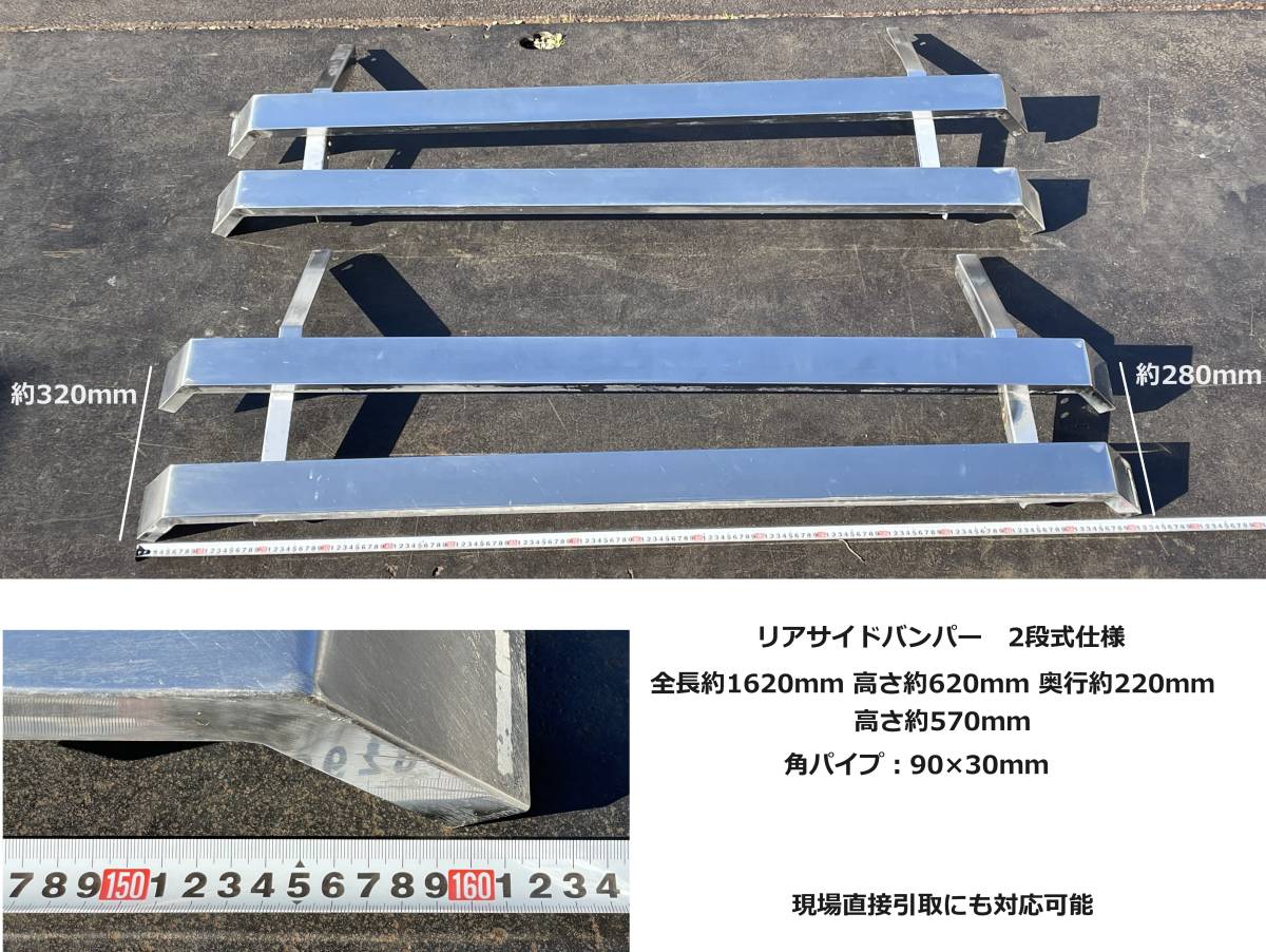  rear side bumper *1620mm*2 -step type specification * prompt decision * used good goods * made of stainless steel angle pipe *90×30mm* deco truck * angle li27W