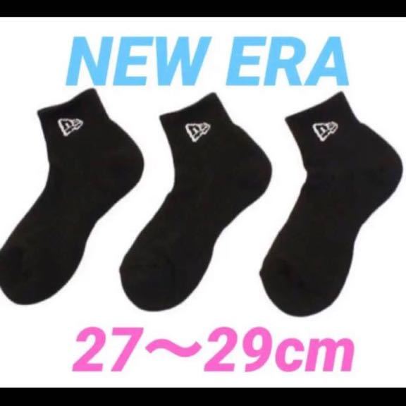 ニューエラ　NEW ERA ソックス　ショートソックス　アンクルソックス　ブラック３足セット_画像1