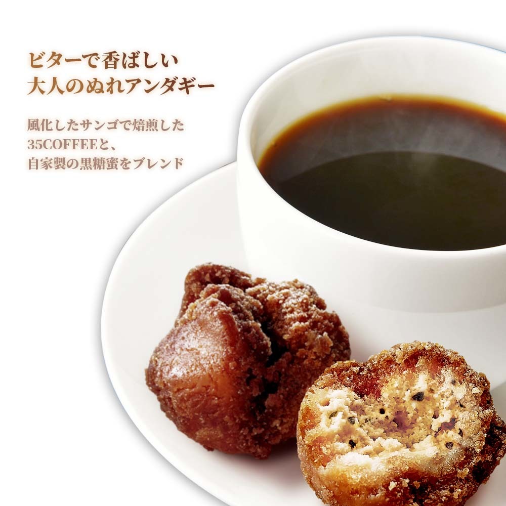 sa-ta- under gi- doughnuts brown sugar coffee Okinawa confection bite .. pastry gourmet . earth production your order .. under gi-35coffee 7 piece entering 