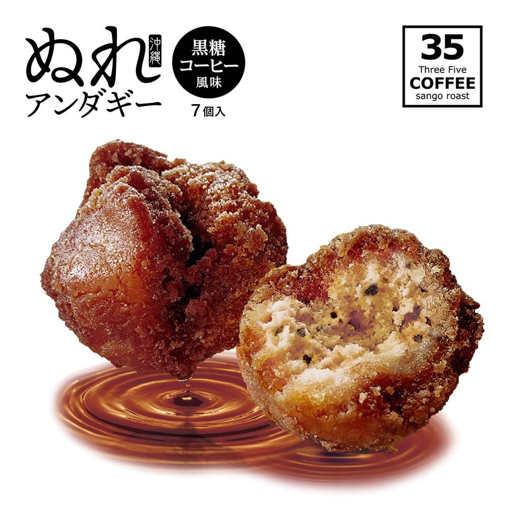 sa-ta- under gi- doughnuts brown sugar coffee Okinawa confection bite .. pastry gourmet . earth production your order .. under gi-35coffee 7 piece entering 