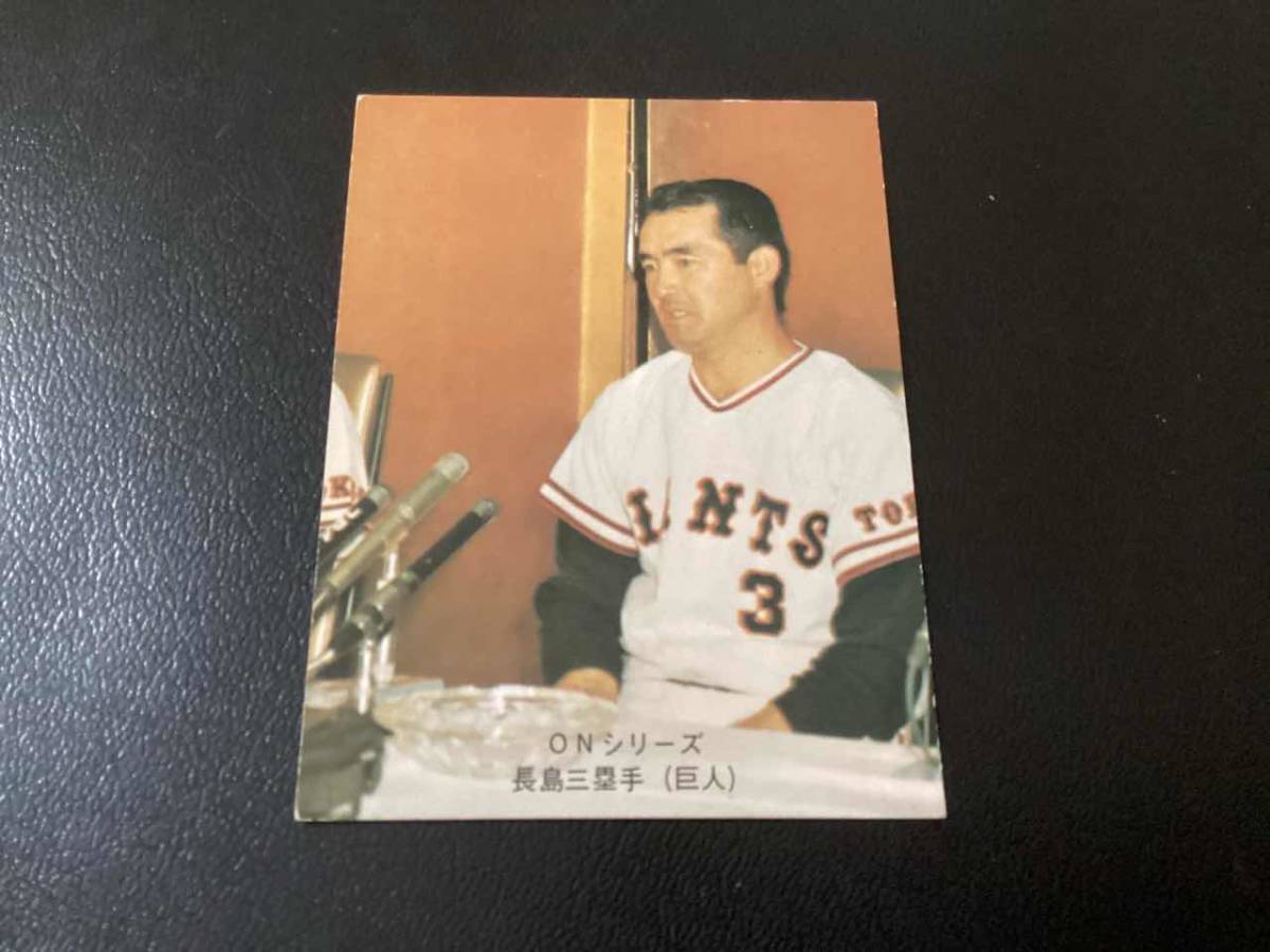 良品　カルビー74年　長島（巨人）No.417　プロ野球カード_画像1