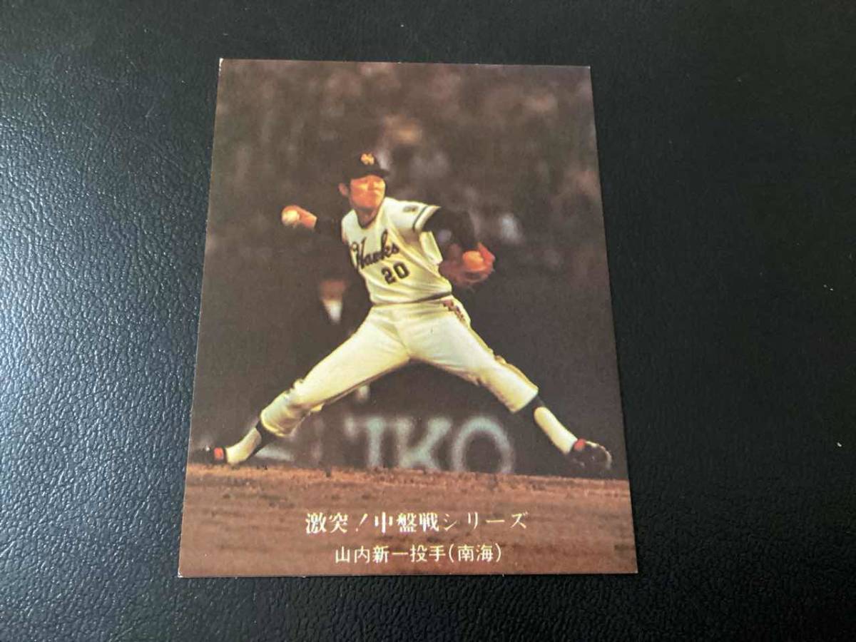 良品 カルビー76年 山内（南海）No.654 プロ野球カードの画像1