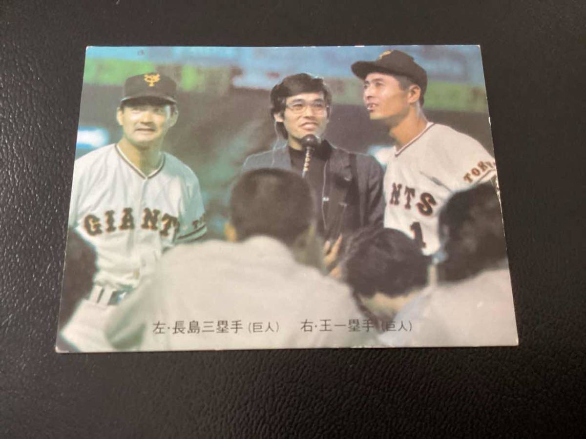 良品　カルビー74年　長島・王貞治（巨人）No.229　プロ野球カード_画像1