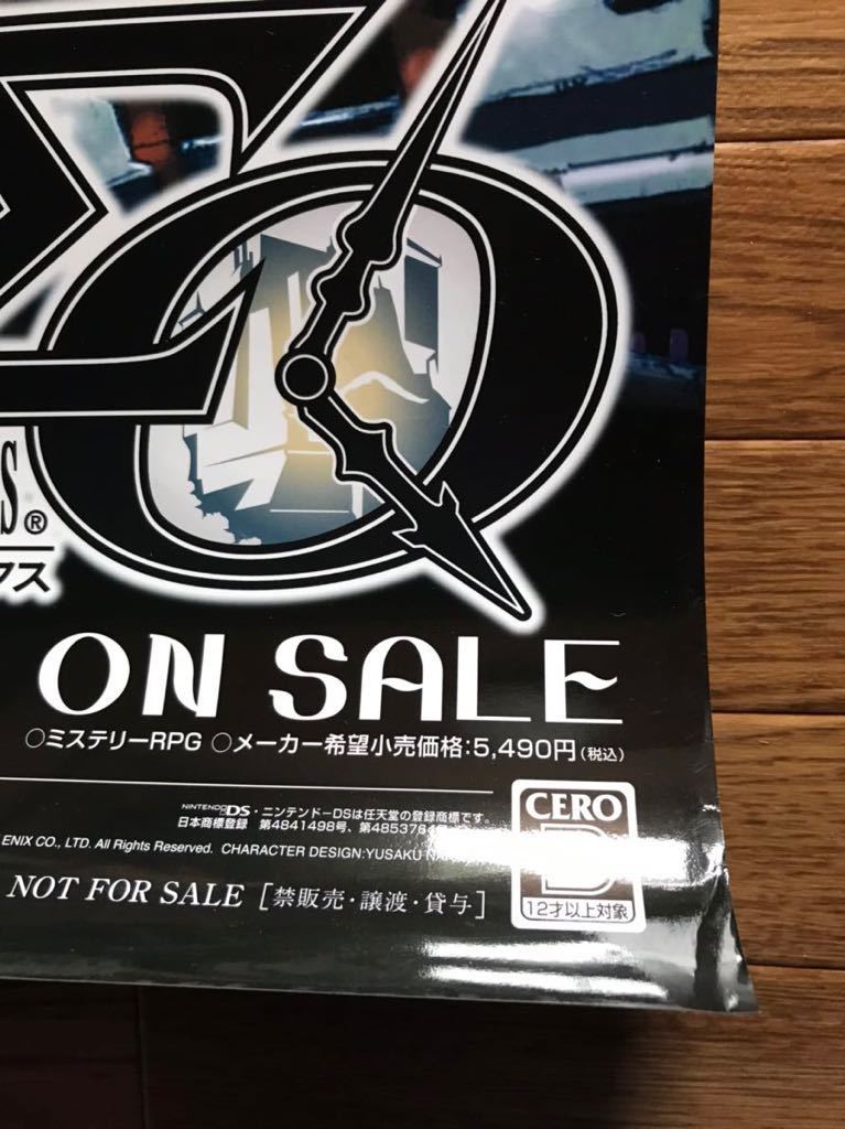【非売品】シグマハーモニクス ニンテンドーDS B2 サイズ 光沢 ポスター 当時物 ゲームポスター B2サイズ SIGMA HARMONICS ΣO シグマ