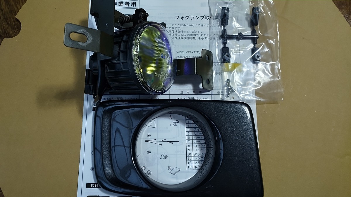 中古　美品　スズキ　純正　オプション　フォグ右のみ　ワゴンR　MH21S IPF　9771 マルチコーティング　ブラケット　ベゼル　取説　_画像1