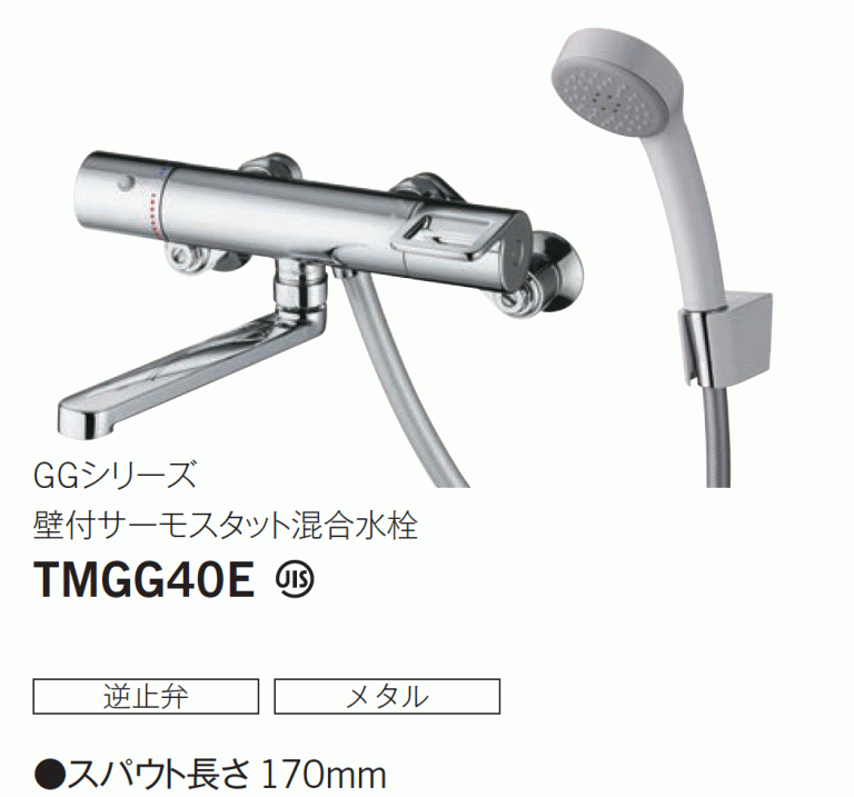 在庫有り・即発送 TOTO 浴室混合水栓 TMGG40E - インテリア小物