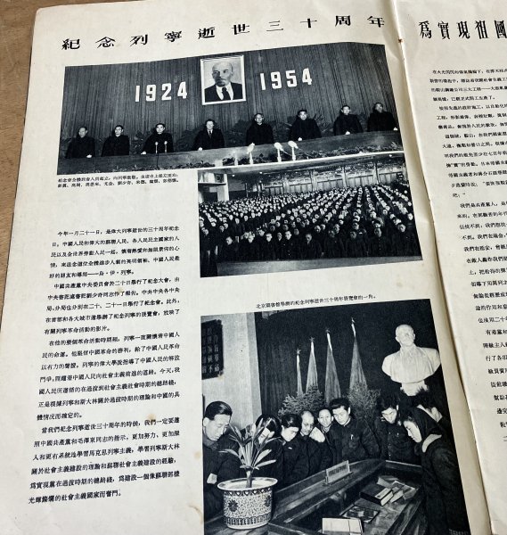 大判　人民画報　中国語版　32冊　1953年~1957年　中国　雑誌　毛沢東　人民軍_画像8