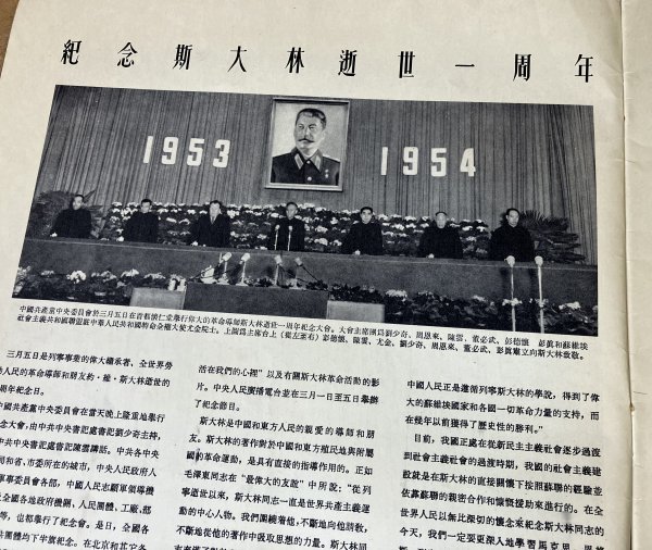大判　人民画報　中国語版　32冊　1953年~1957年　中国　雑誌　毛沢東　人民軍_画像9