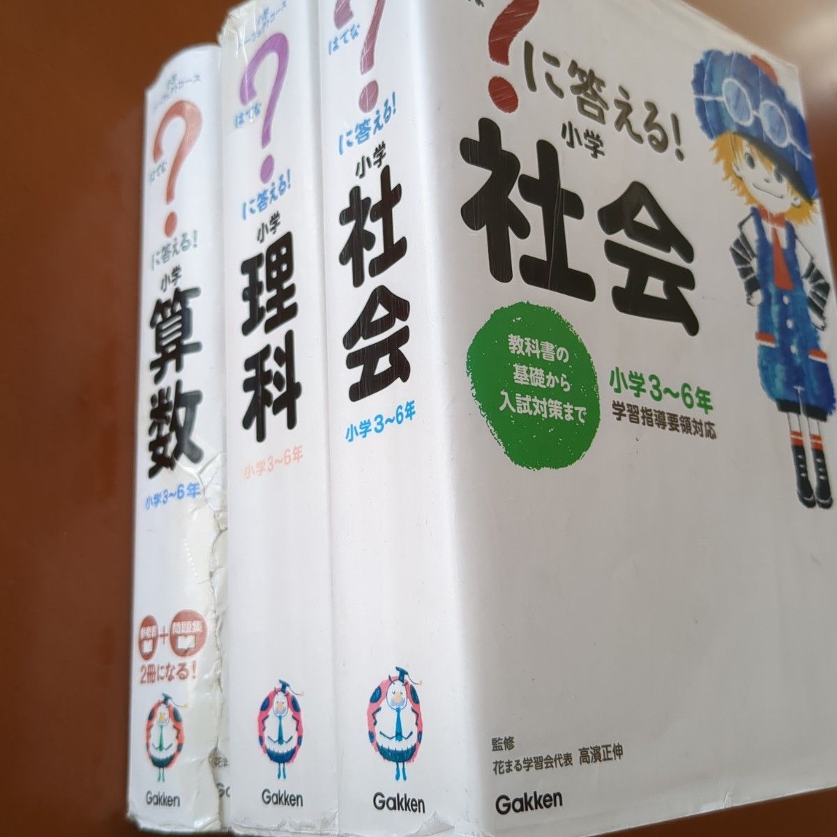 ？に答える！小学算数社会理科セット　小学３～６年 （小学パーフェクトコース） 高濱正伸／監修 に答える 問題集