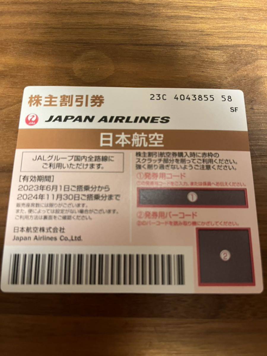 日本航空 JAL 株主優待券　1枚　2024年11月30日まで　コードご連絡_画像1
