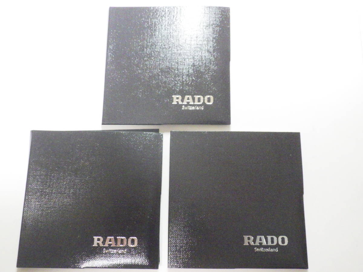 RADO ラドー ギャランティー 保証書 冊子 ３点 №239の画像1