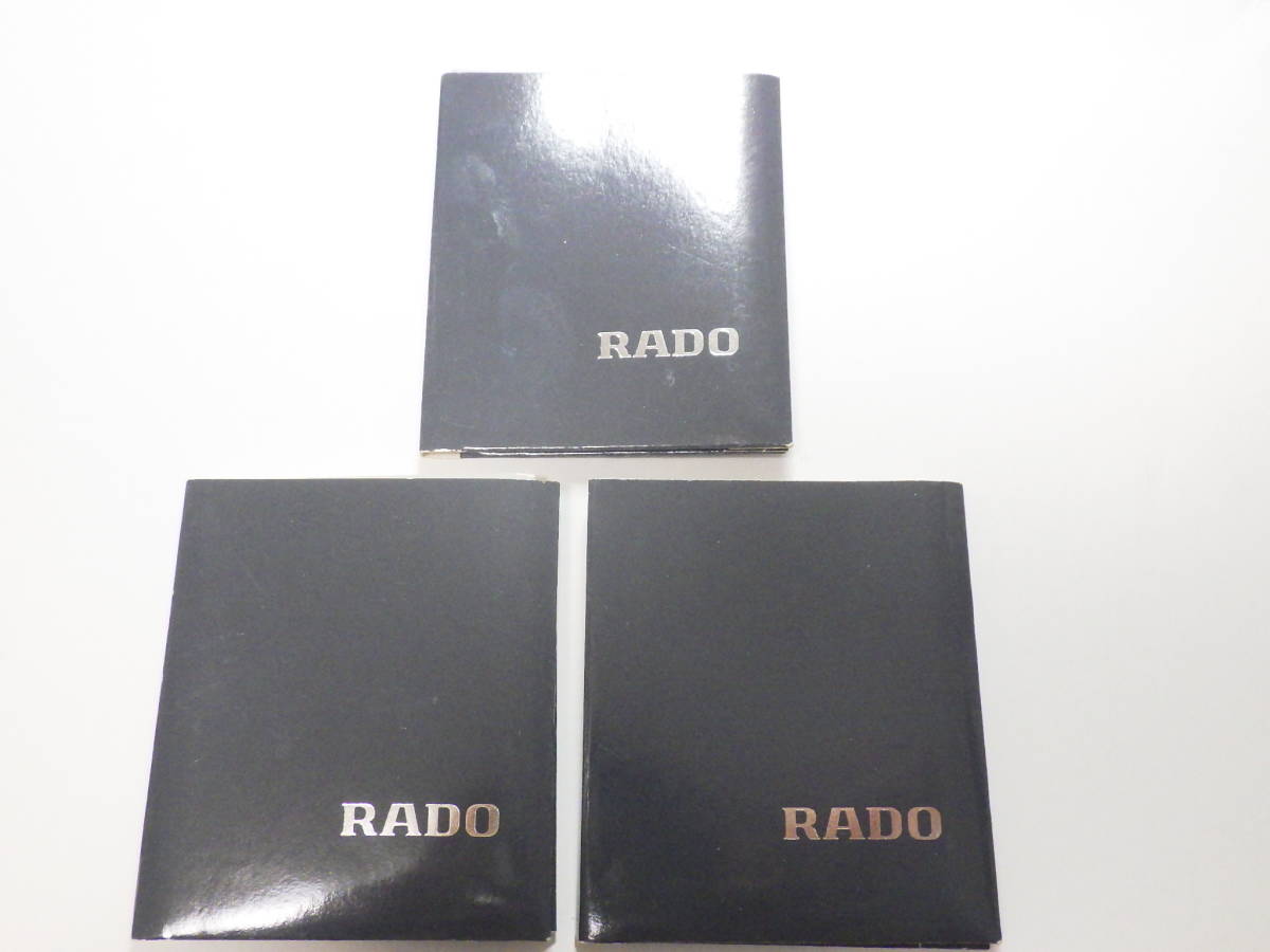 RADO ラドー 古いギャランティー 保証書 取扱い説明書 冊子 ３点　№242_画像1