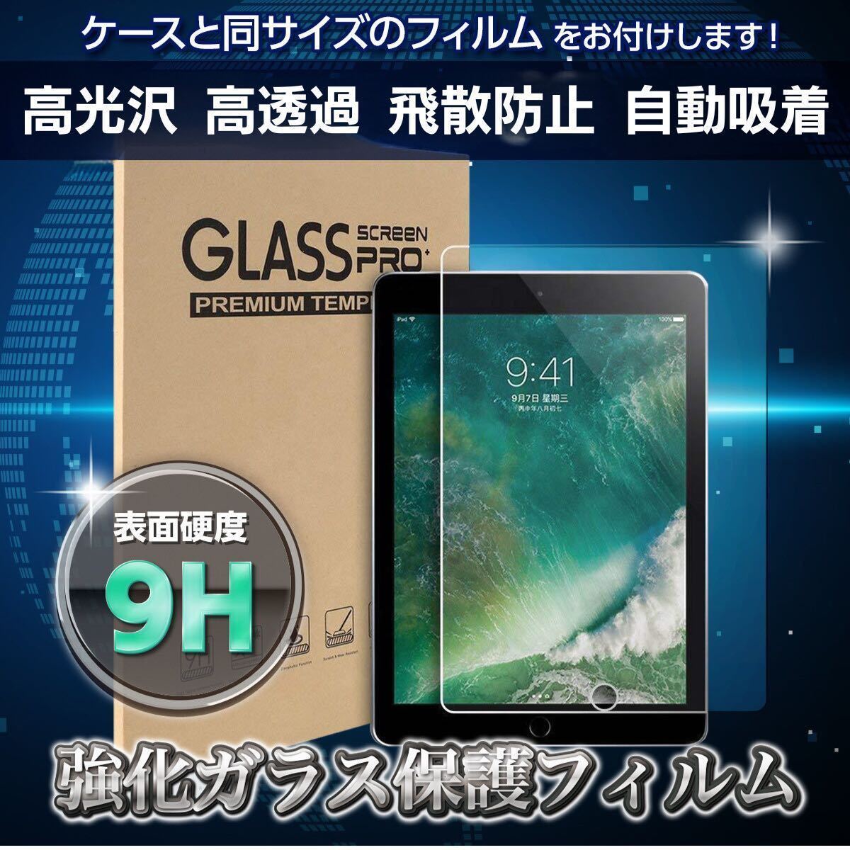 iPad ガラスフィルムセット ケース 第5世代　第6世代air1 air2 手帳型 カバー 9.7インチ 液晶保護フィルム　強化ガラス
