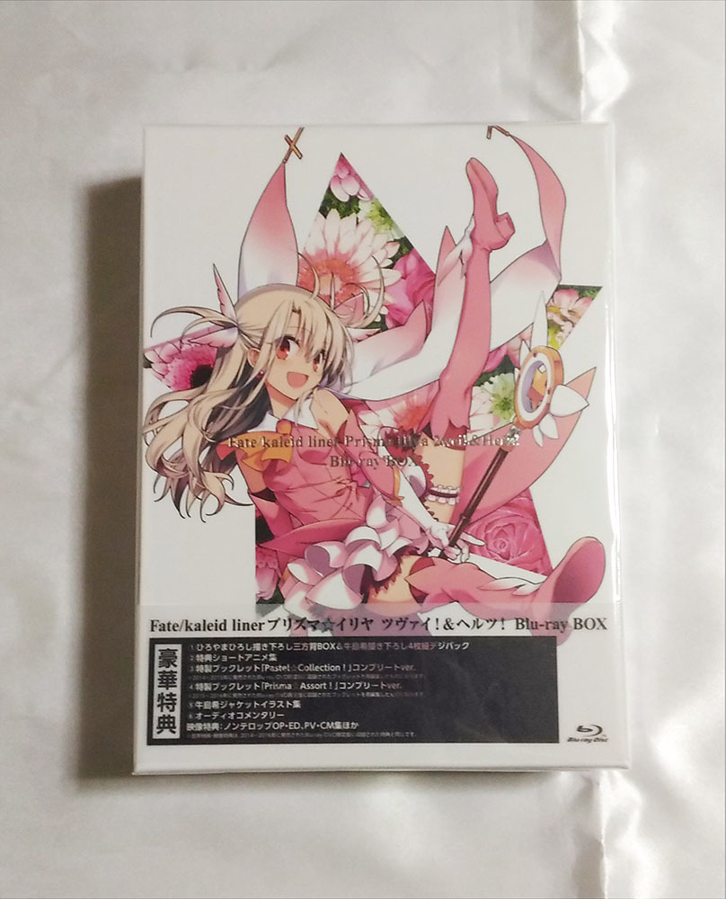 新品未開封　Fate/kaleid liner プリズマ☆イリヤ ツヴァイ!&ヘルツ! Blu-ray BOX ブルーレイ