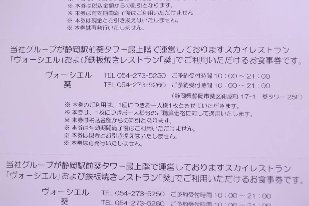 ★TOKAIホールディングス株主優待券★婚礼10％＋10万円割引券1枚★お食事20％割引券12枚★有効期限2024年7月末日まで★_画像5