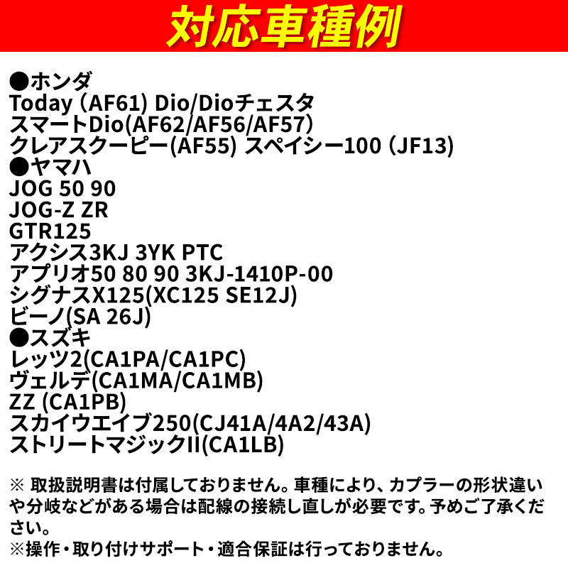 ヤマハ スズキ オートチョーク シグナス X125 XC125 SE12J ビーノ SA 26J GTR125 CVK24 26 30 レッツⅡ CA1KA CA1PA CA1KB CA1PB_画像6