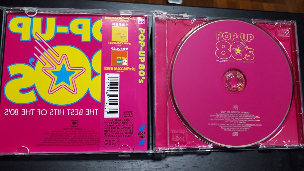 中古CD POP-UP 80s シンディローパー　ビリージョエル　ノーランズ　バングルス　ベルリン　ヨーロッパ　ジャーニー　他　◆送料無料◆_画像3