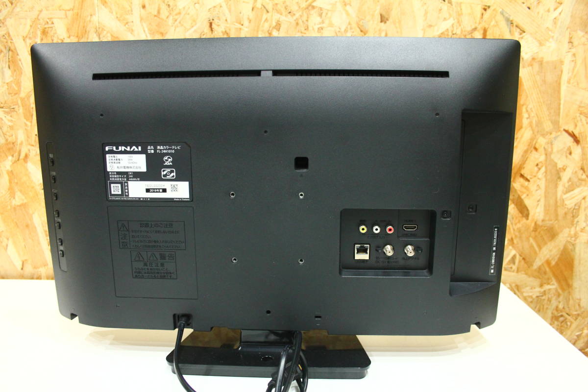 KG11253　FUNAI　FL-24H1010　24V型液晶テレビ　2019年製　動作確認済　中古品_画像4