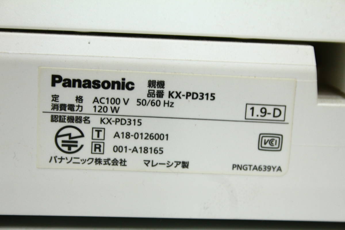 SG11355　Panasonic　KX-PD315-S　KX-FXD556-S　おたっくす　FAX電話機　子機　通電確認済　動作未確認　現状品_画像10