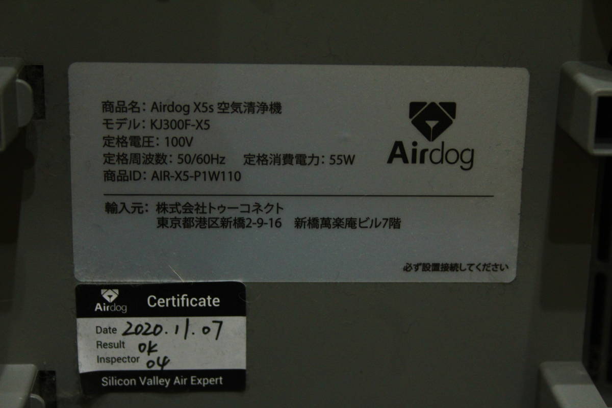 TG11306　Airdog　KJ300F-X5　高性能　空気清浄機　2020年製　ウイルス除去　静音設計　動作確認済　中古品_画像8