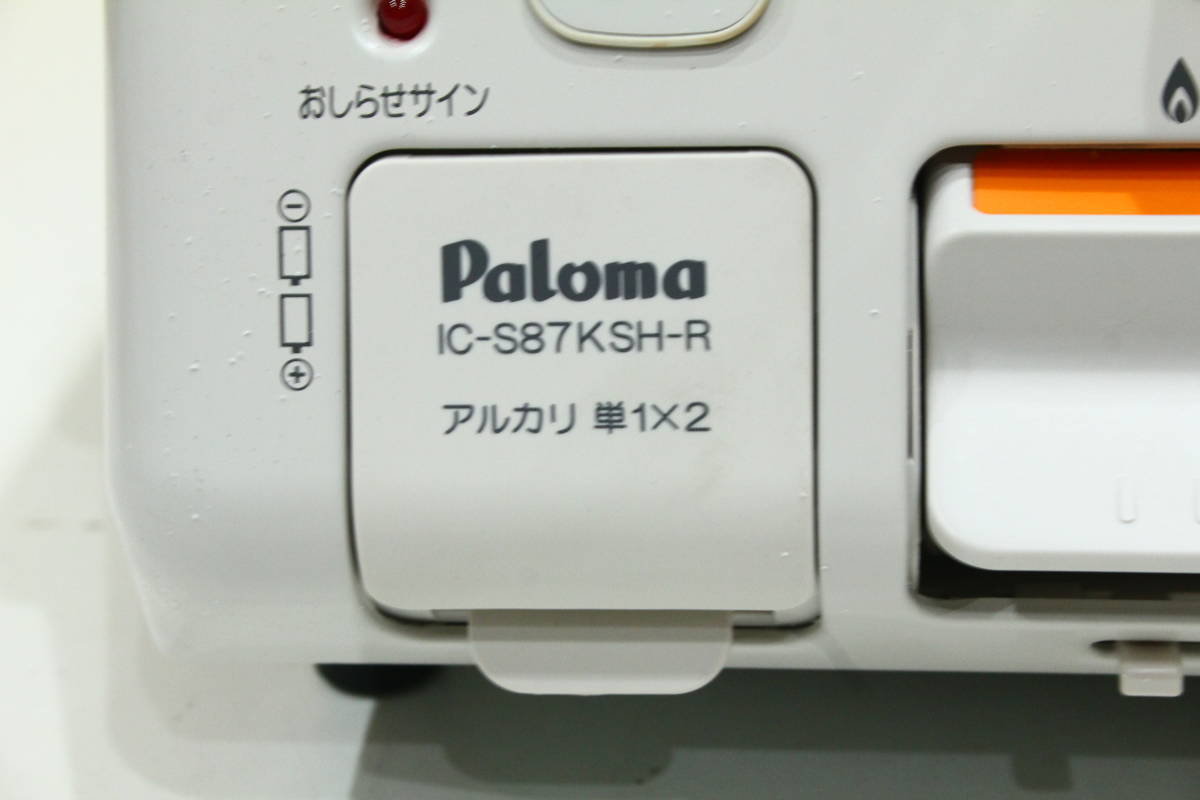 TG12047　Paloma　IC-S87KSH-R　LPガス用　グリル付きテーブルコンロ　未使用品_画像2