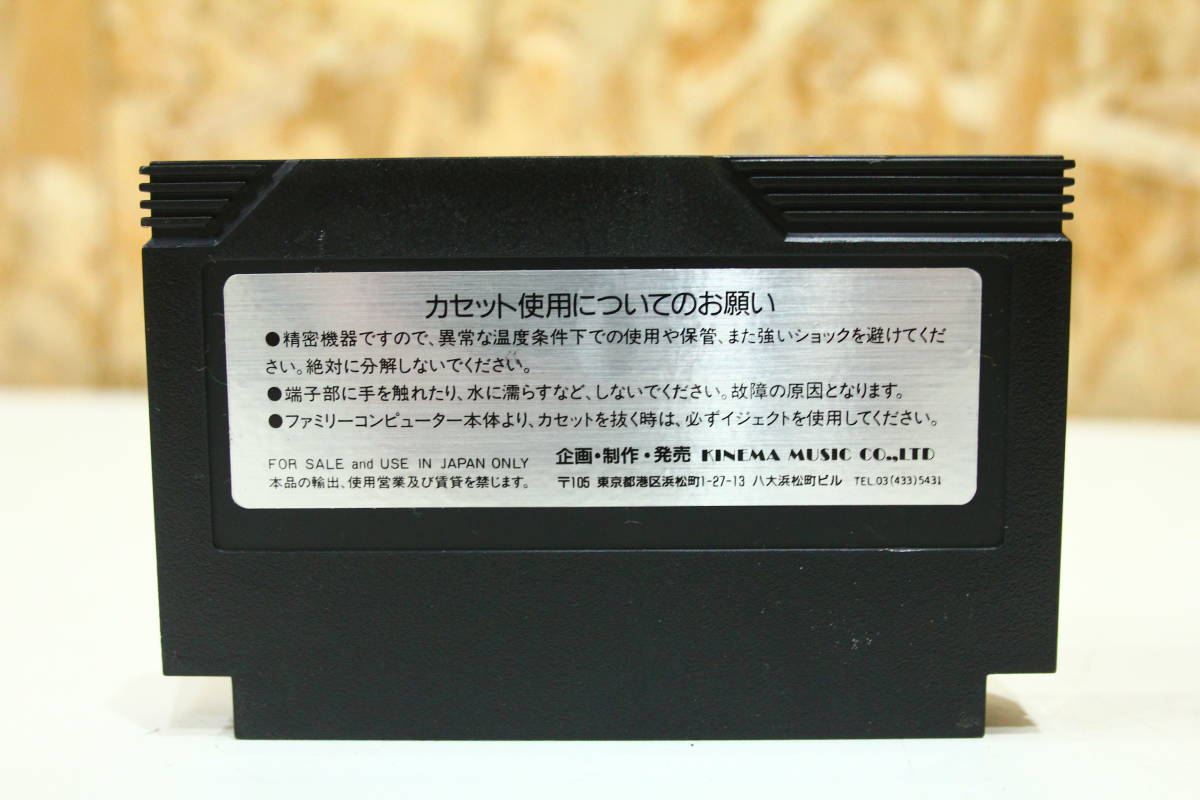 TG12149　ファミコン用ROMカセット　METAL　FIGHTERμ　メタルファイターミュー　動作未確認　現状品_画像3