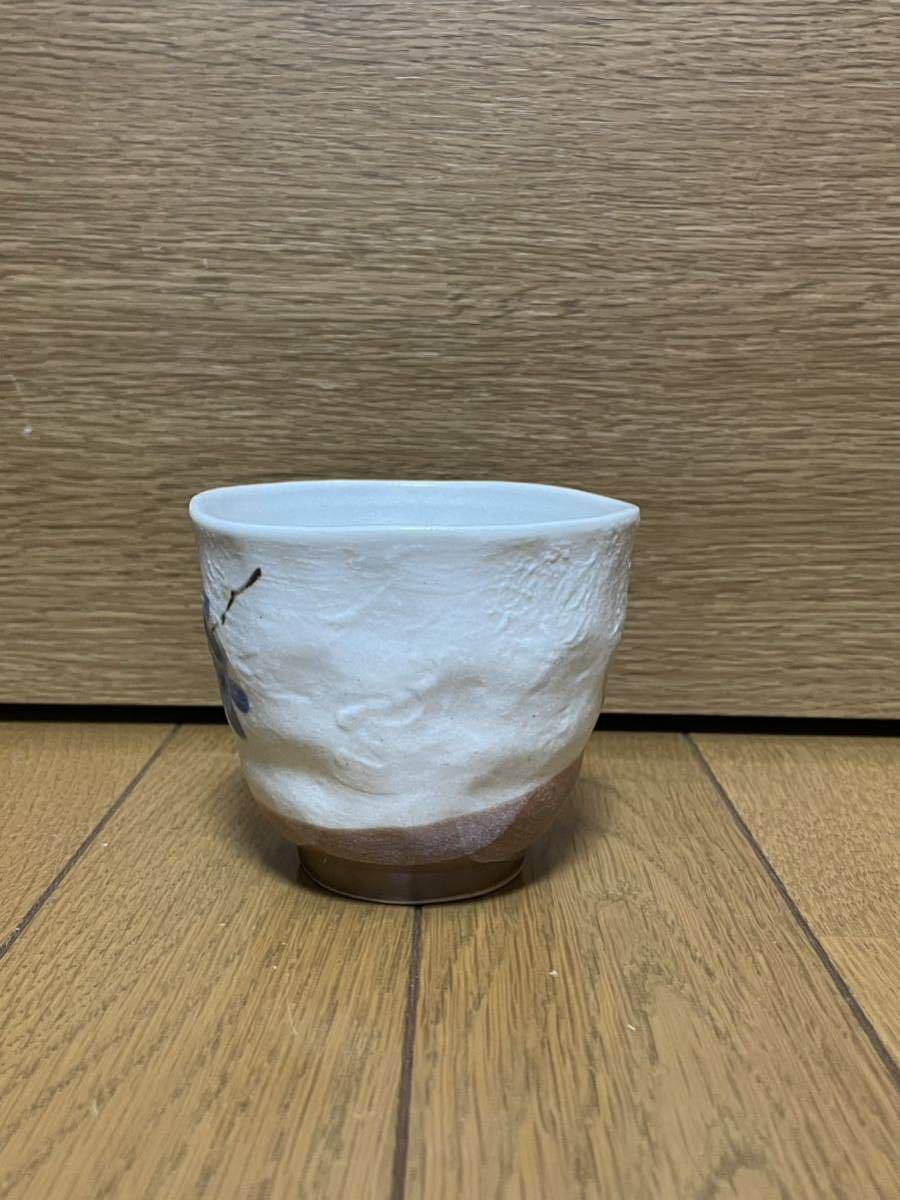 湯呑み☆茶碗☆未使用☆元箱無☆直径9.5cm☆詳細不明☆60サイズ☆湯のみ☆食器☆和食器☆茶器☆キッチン☆インテリア☆生活雑貨☆日用品_画像3