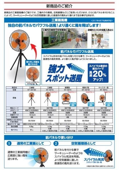 ESCO AC100V・ 95W/435mm 工場扇 (スタンド型) EA897AS-1 工場扇　扇風機　送風　せんぷうき　業務用　大型　扇風　機_95W/435mm 工場扇 (スタンド型) EA897AS-1