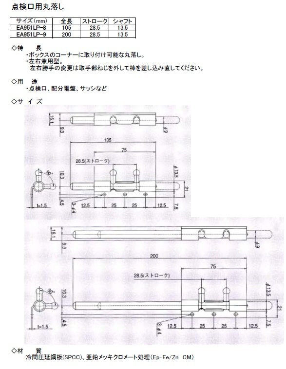 ESCO 105mm 丸落し(点検口用) EA951LP-8　鍵 ロック 倉庫 ガレージ ロッカー　ボックスのコーナーに取付可能な丸落としです_ESCO 105mm 丸落し(点検口用)