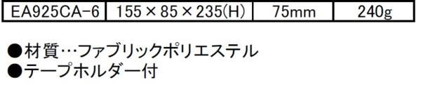 ESCO ツールポーチ　155x85x235mm (9ポケット)　EA925CA-6 KDS 小物入れ ポーチ 2点セット　腰袋　釘袋　電工　ツールポーチ　職人　大工_画像10