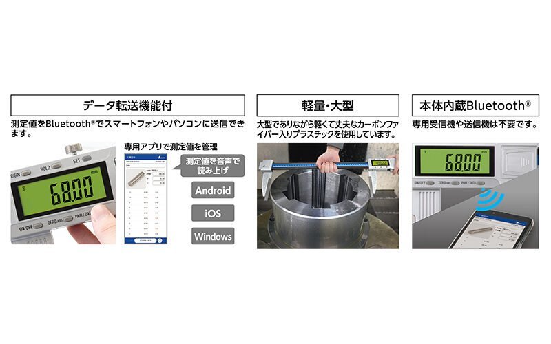 シンワ 測定 デジタルノギス 大文字２1000㎜ 防塵防水 データ転送機能付 19962 のぎす Bluetooth 測定値 スマートフォン パソコン 送信_デジタルノギス 大文字２1000㎜ 19962