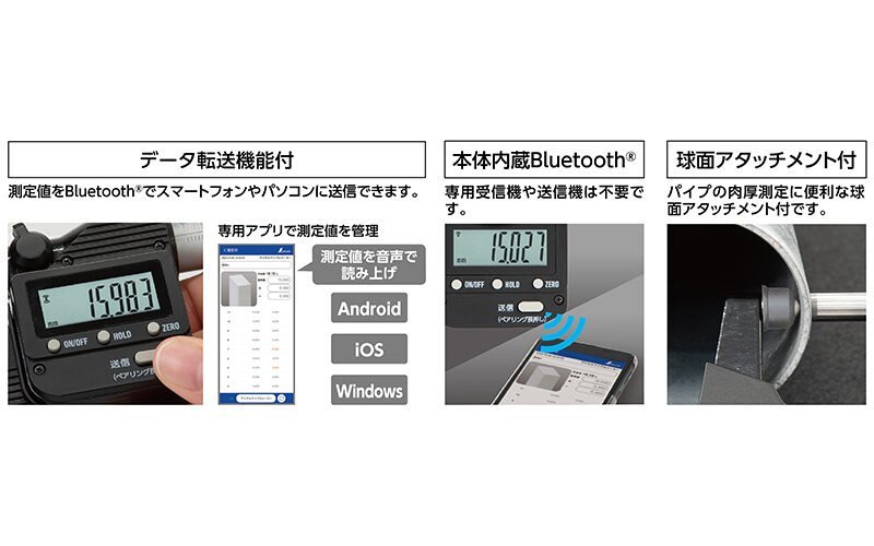 シンワ 測定 デジタルマイクロメーター ０～２５㎜ 防塵防水 データ転送機能付 19825 Bluetooth 測定値 スマートフォン パソコン 送信_デジタルマイクロメータ 0～25㎜ Bluetooth