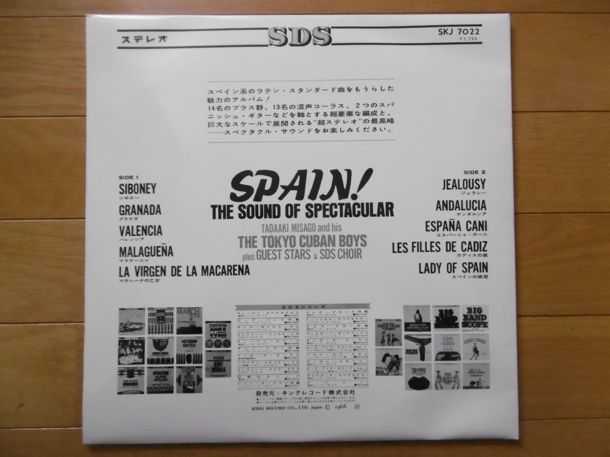 レアSDS!1966年LPスペイン!SPAIN!/THE TOKYO CUBAN BOYS/当時物大チャンス買時!!!_画像2